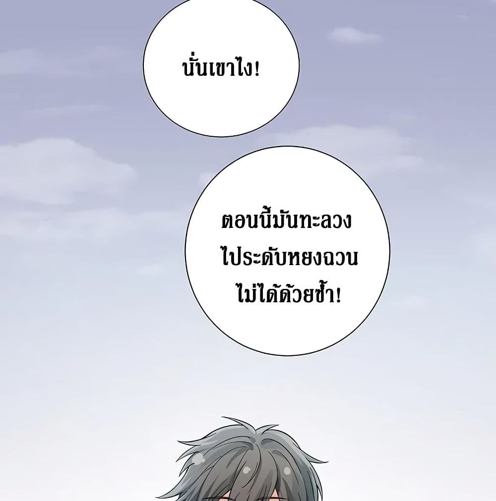 Cultivation Girl Want My Bodyตอนที่12 (54)
